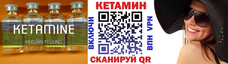 Кетамин VHQ  Купить  Дивногорск 
